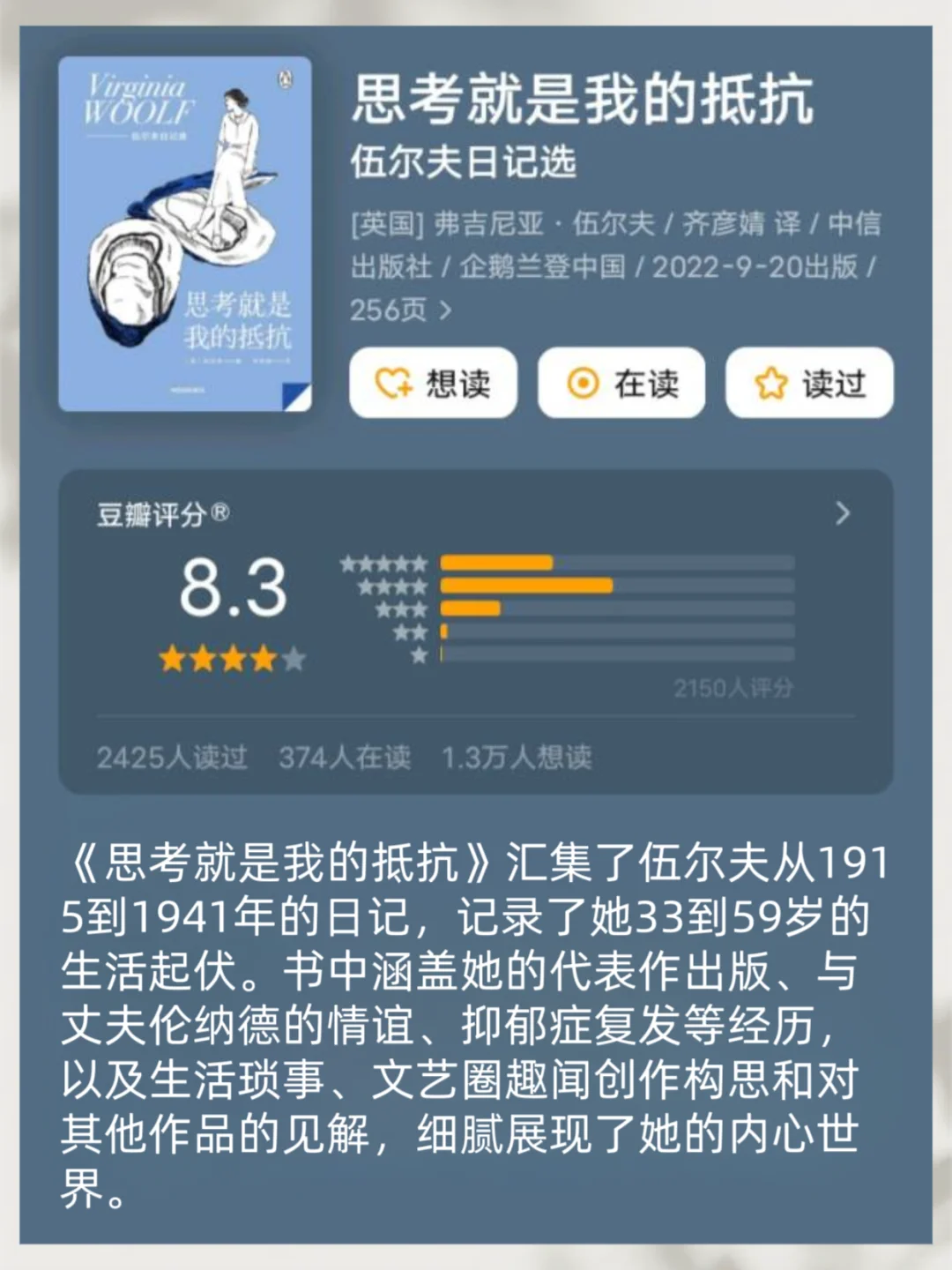 真的，两小时就能读完的书📚