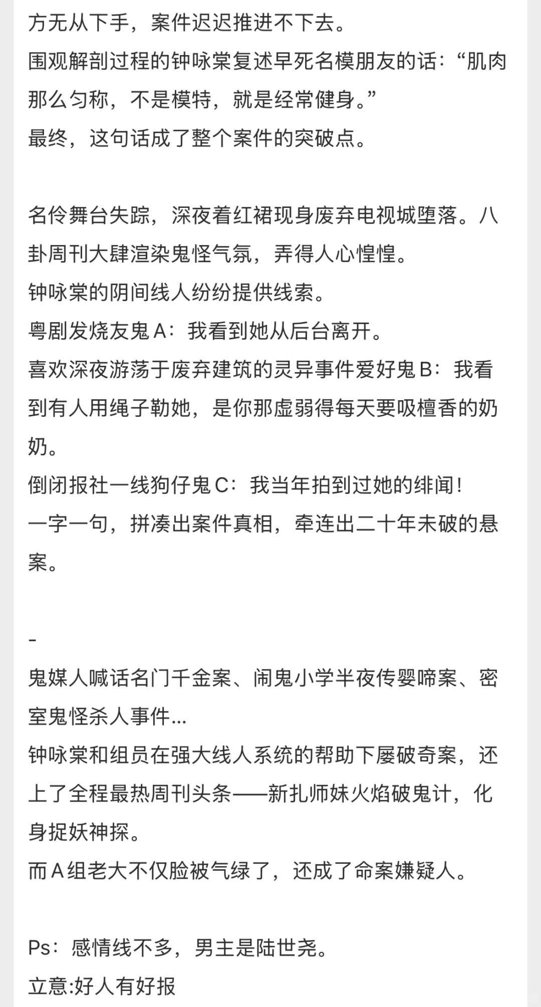 天选打工人❌神探预备役✅