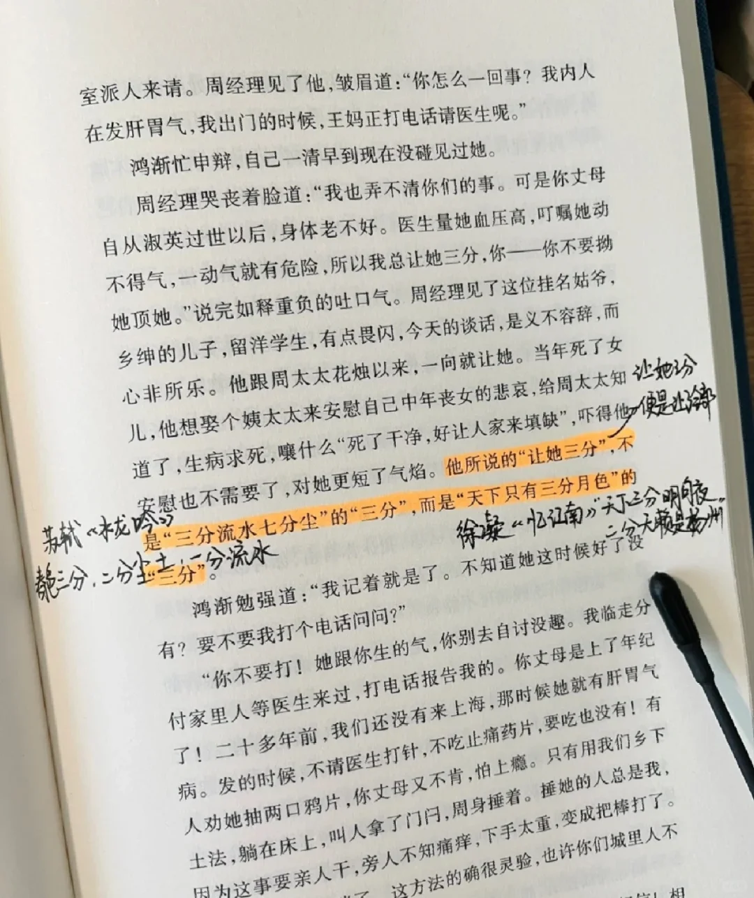 📖《围城》电子版本无偿领取～