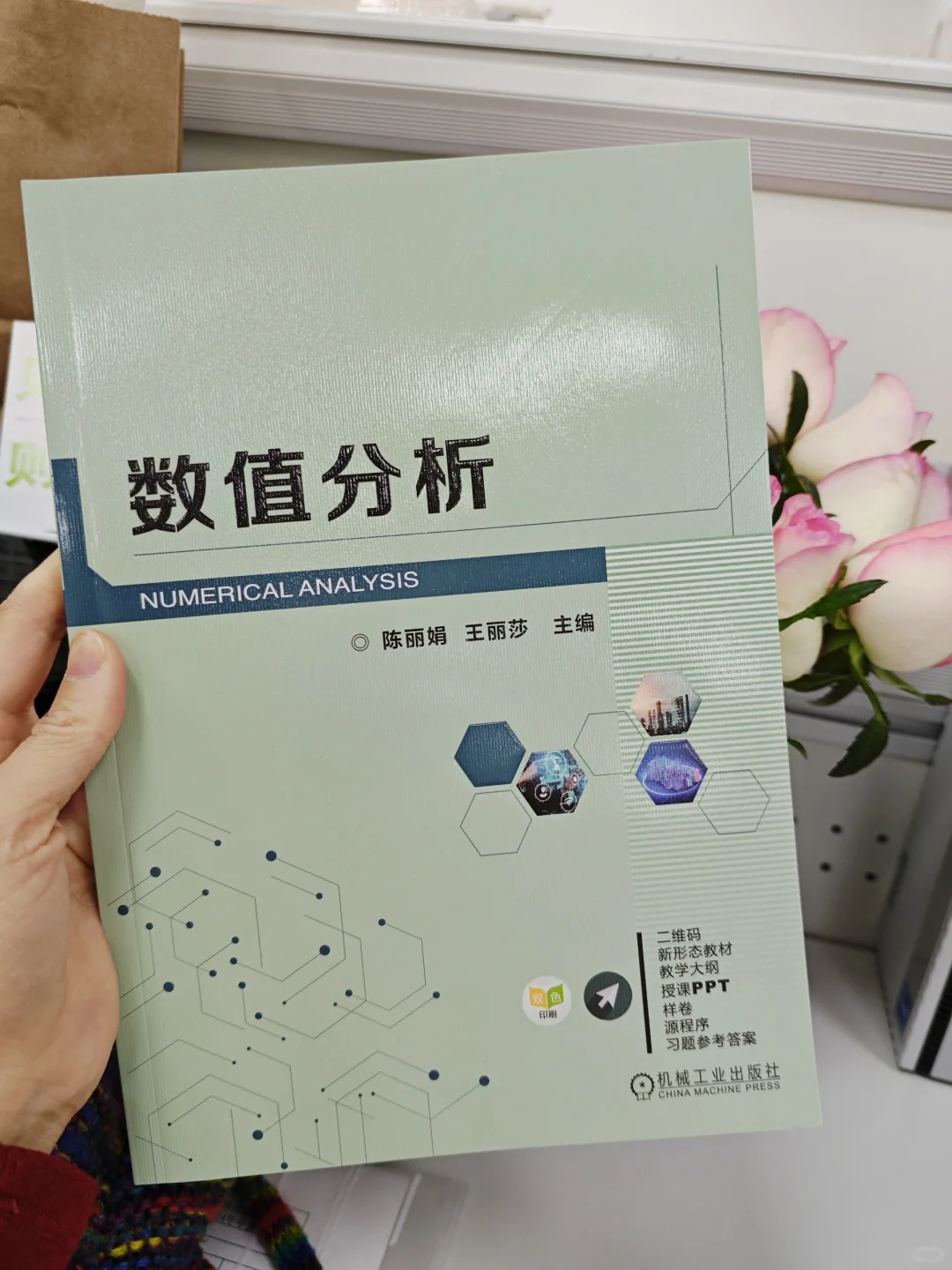 数值分析|新书推荐