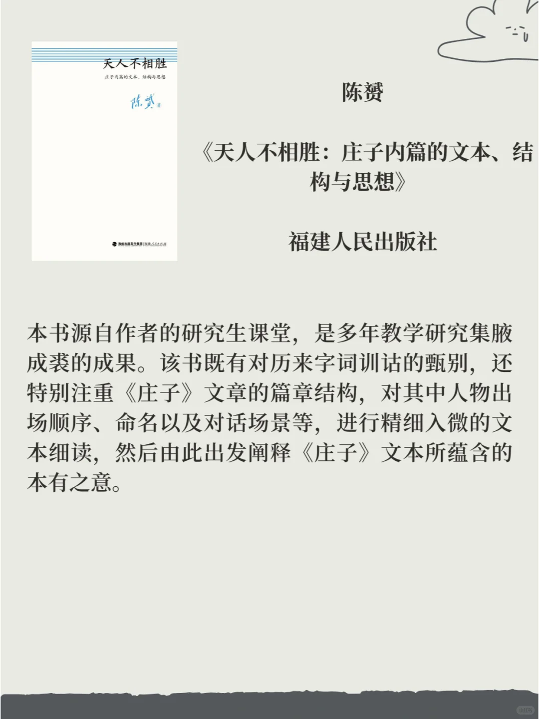 2024中国史新书快讯021（超多精彩好书）