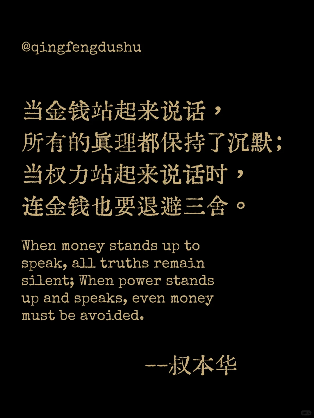 你被那句话戳中