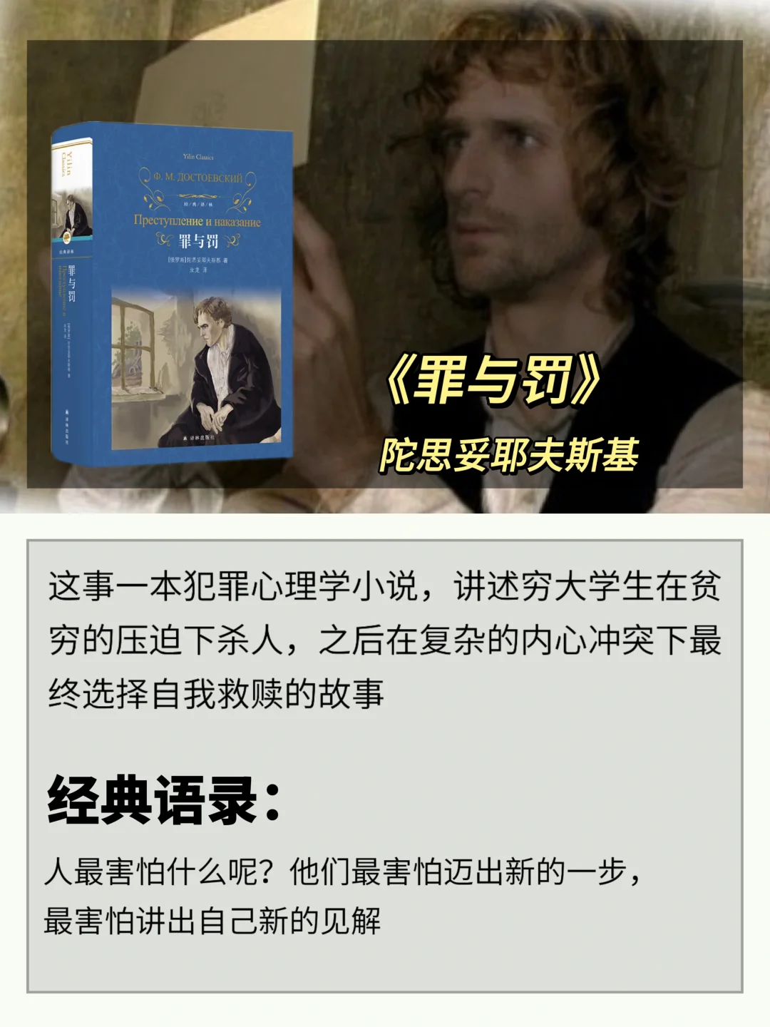 世界公认的十大名著，人生至少要读一次