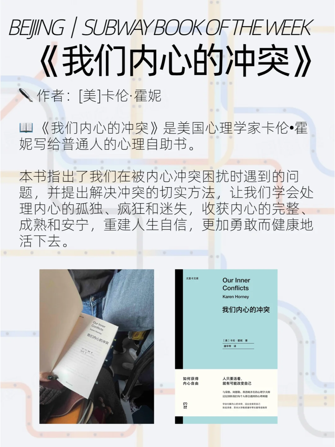 拍摄北京地铁看书的人2周后的10个意外发现