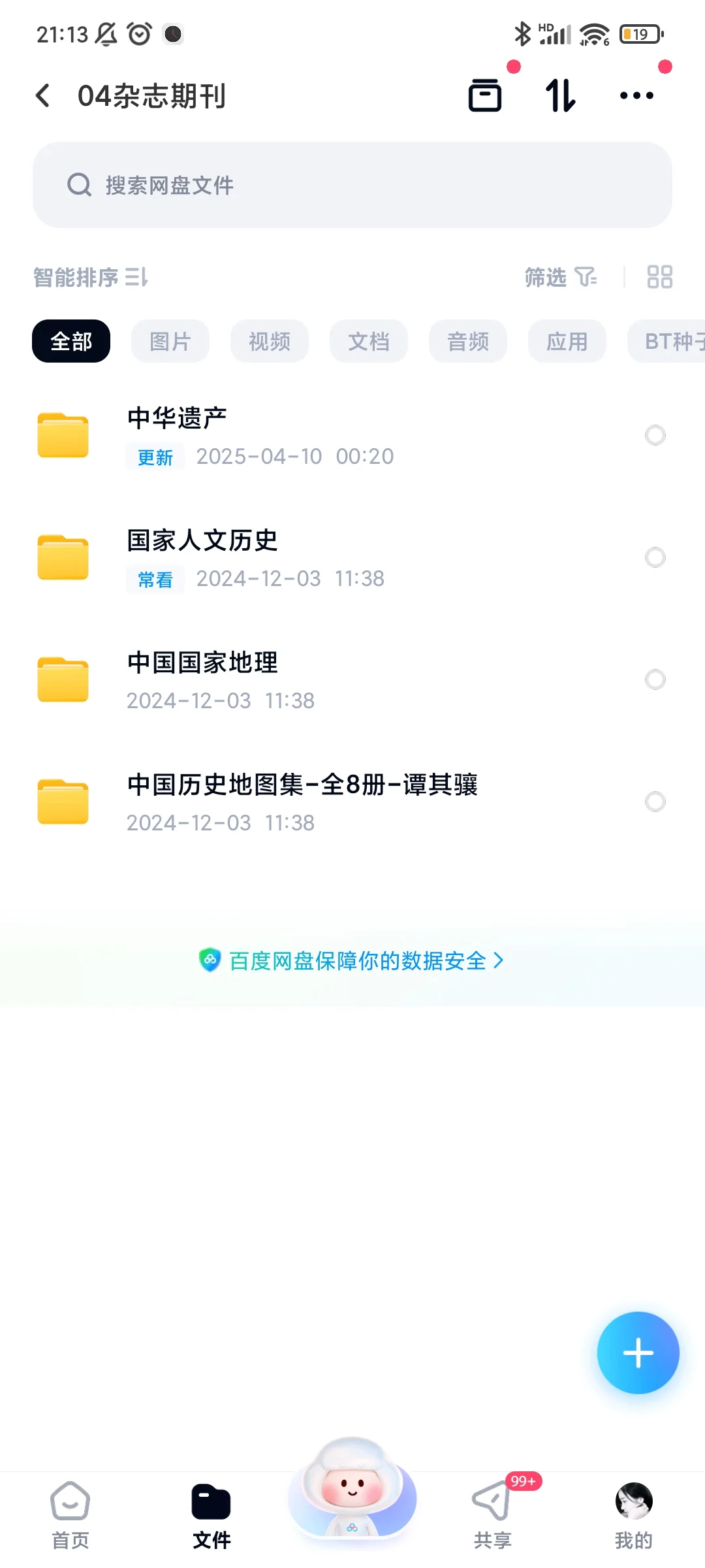 📚电子书免费送！！！