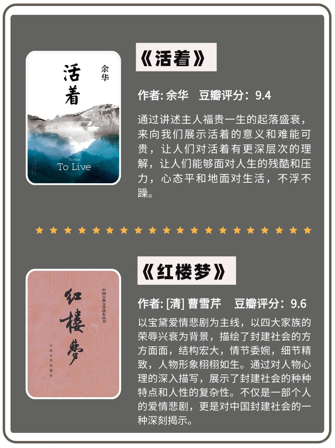 一生必读的10本书，每一本都值得反复阅读