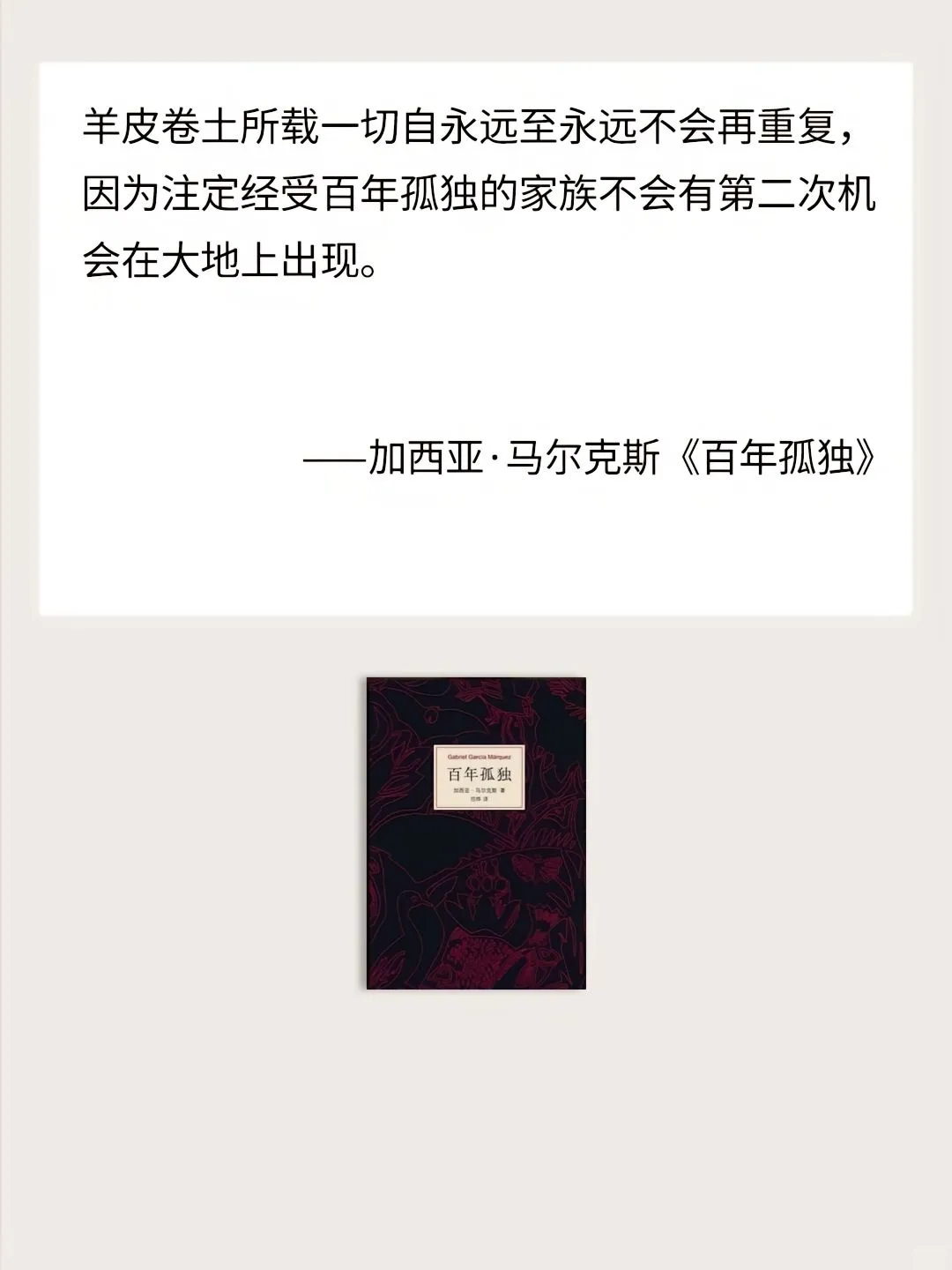 落笔止，名著成