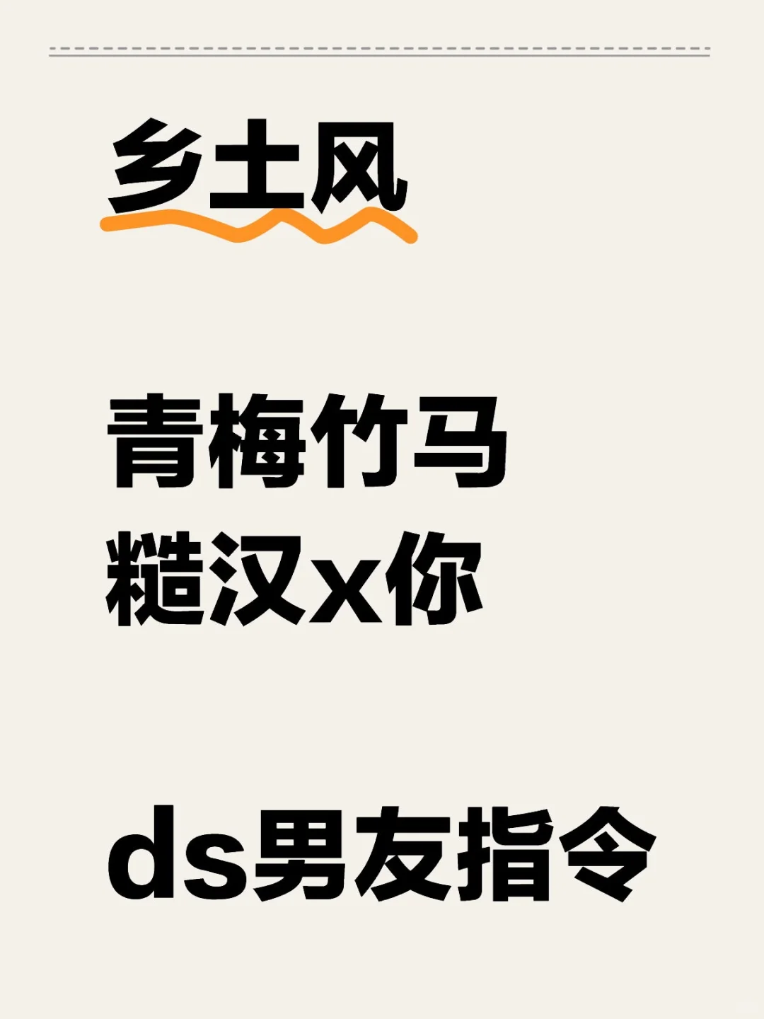 年代文向，继续当老农或者去当实业家都ok啊