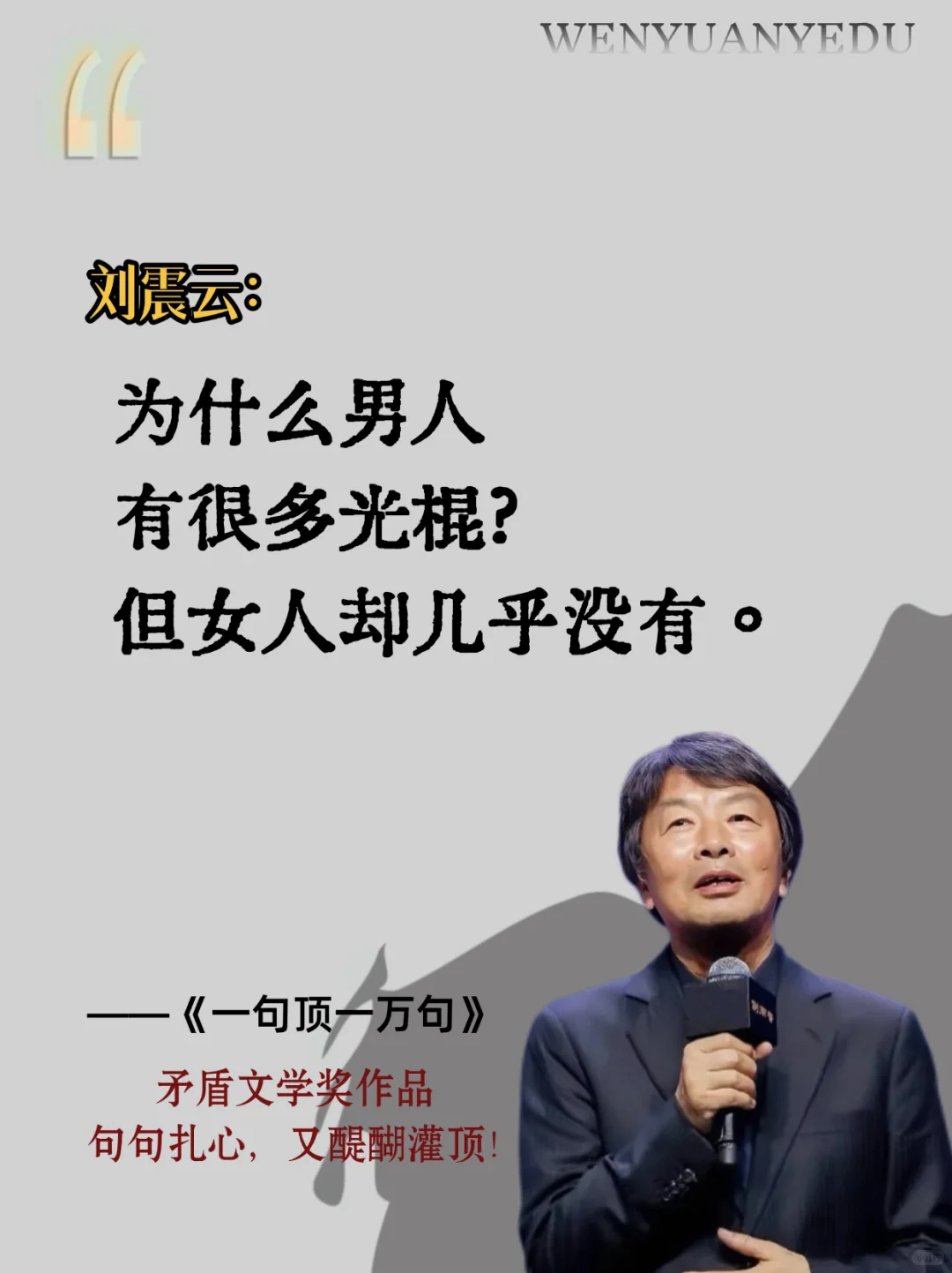 不愧是刘震云的顶级文笔，句句扎心句句真实