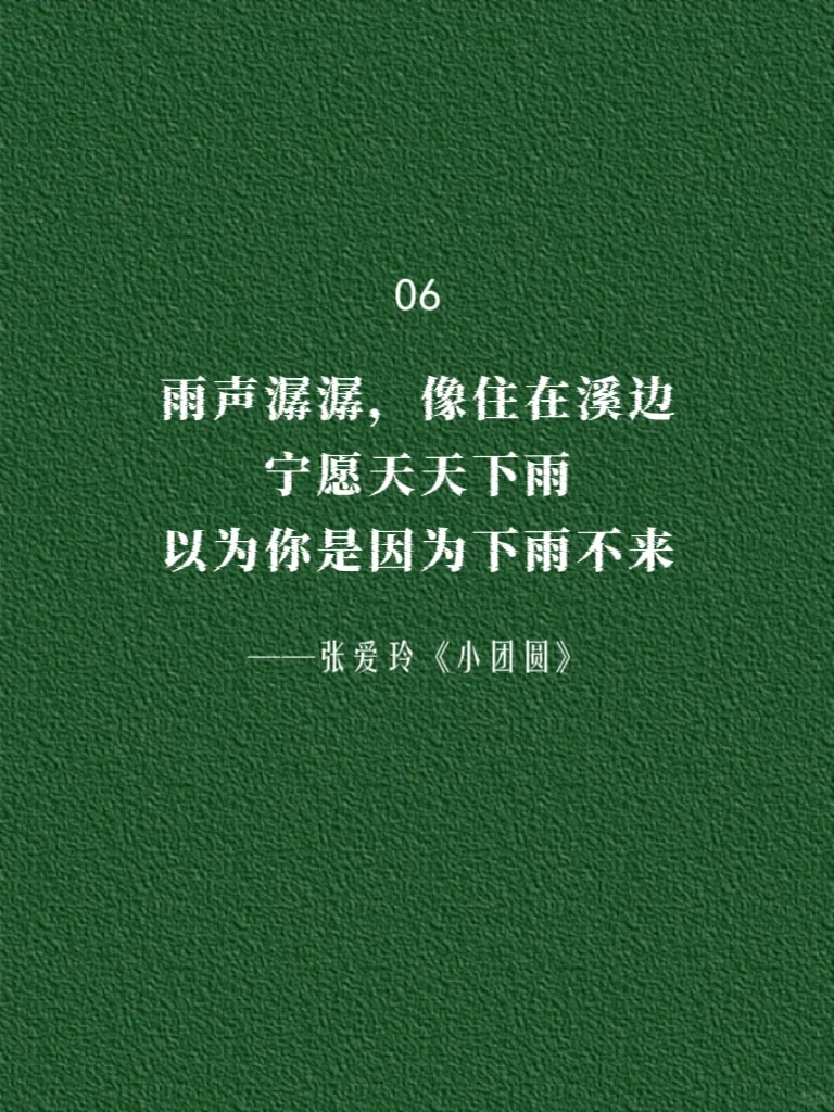 张爱玲笔下的“我爱你”，清醒又浪漫！
