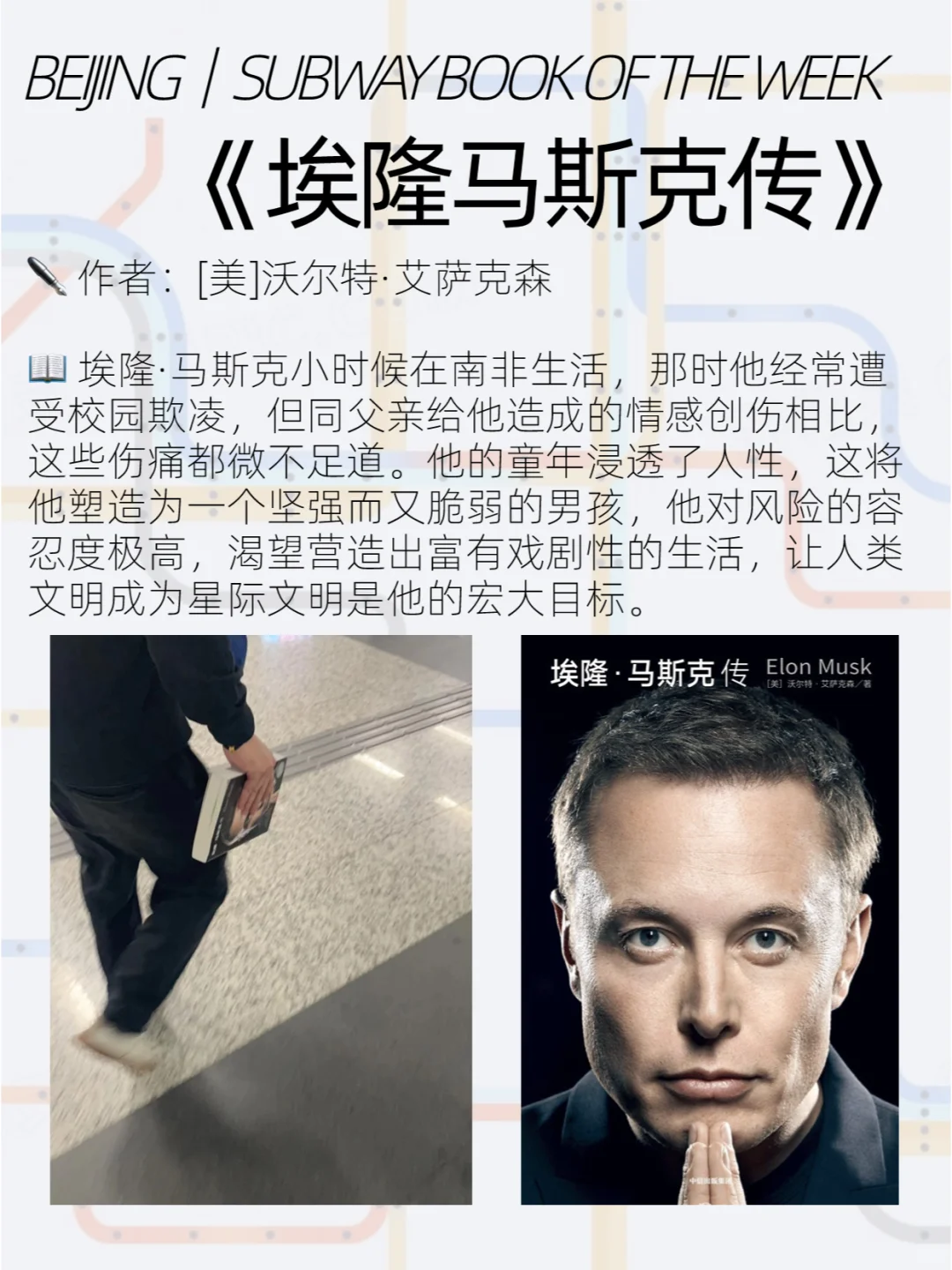 拍摄北京地铁看书的人2周后的10个意外发现