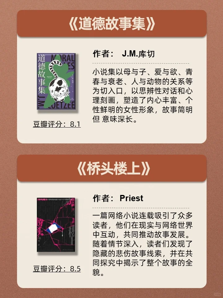 新书推荐📚豆瓣高分不可错过的12本新书