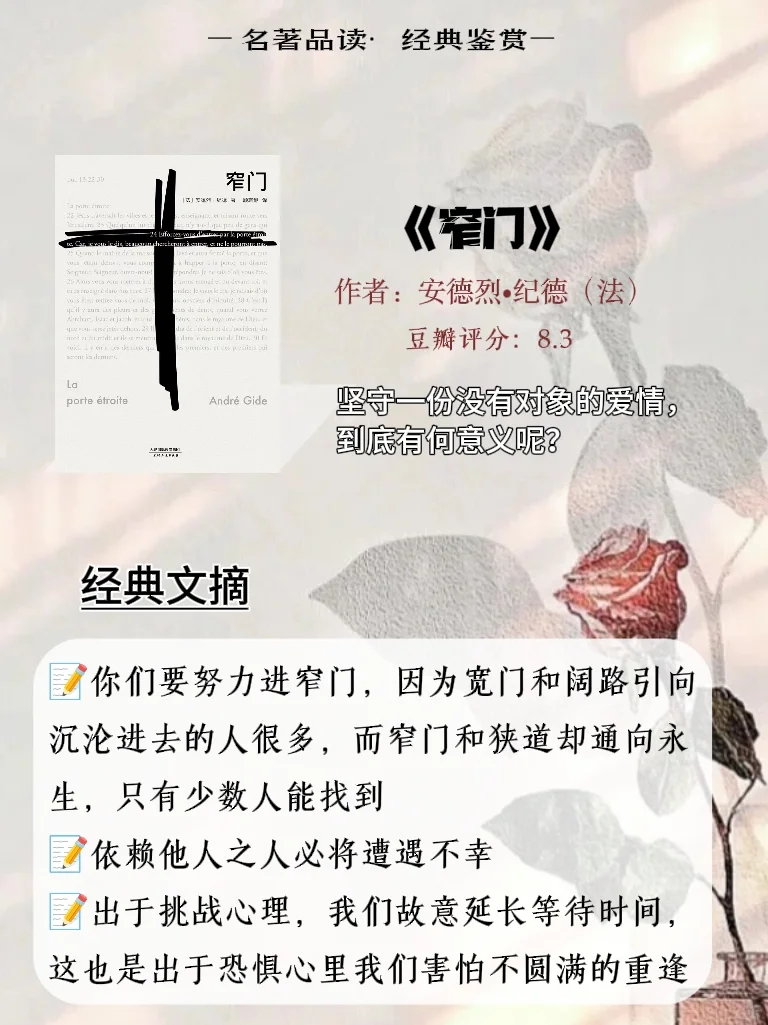 世界公认的十大名著一定要逼自己读完
