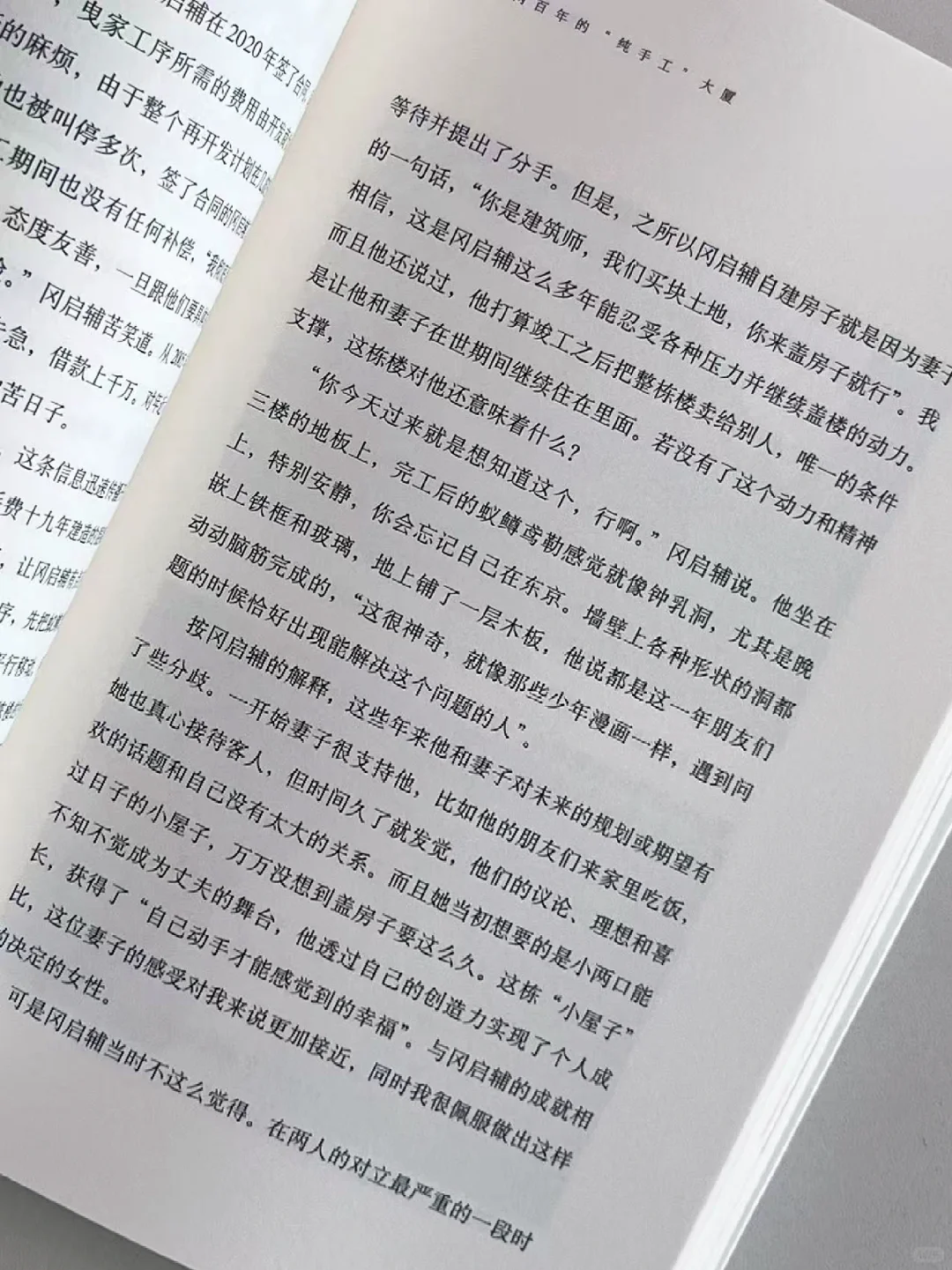 2025我的年度之书！让我又重燃理想的书！！