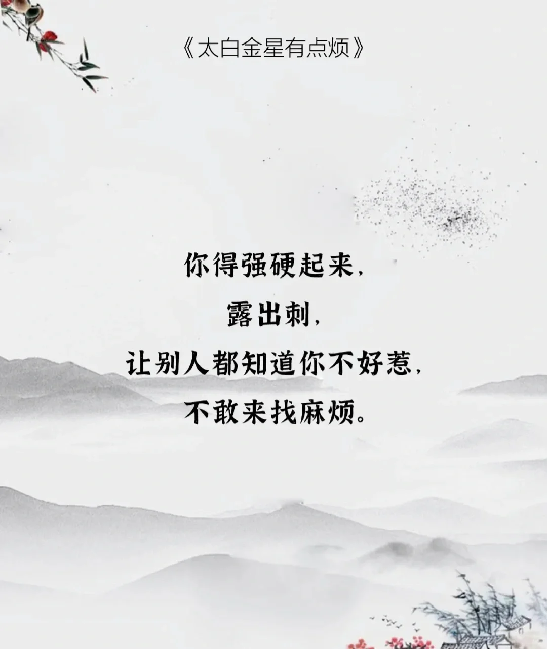 职场人必看！马伯庸新作《太白金星有点烦》