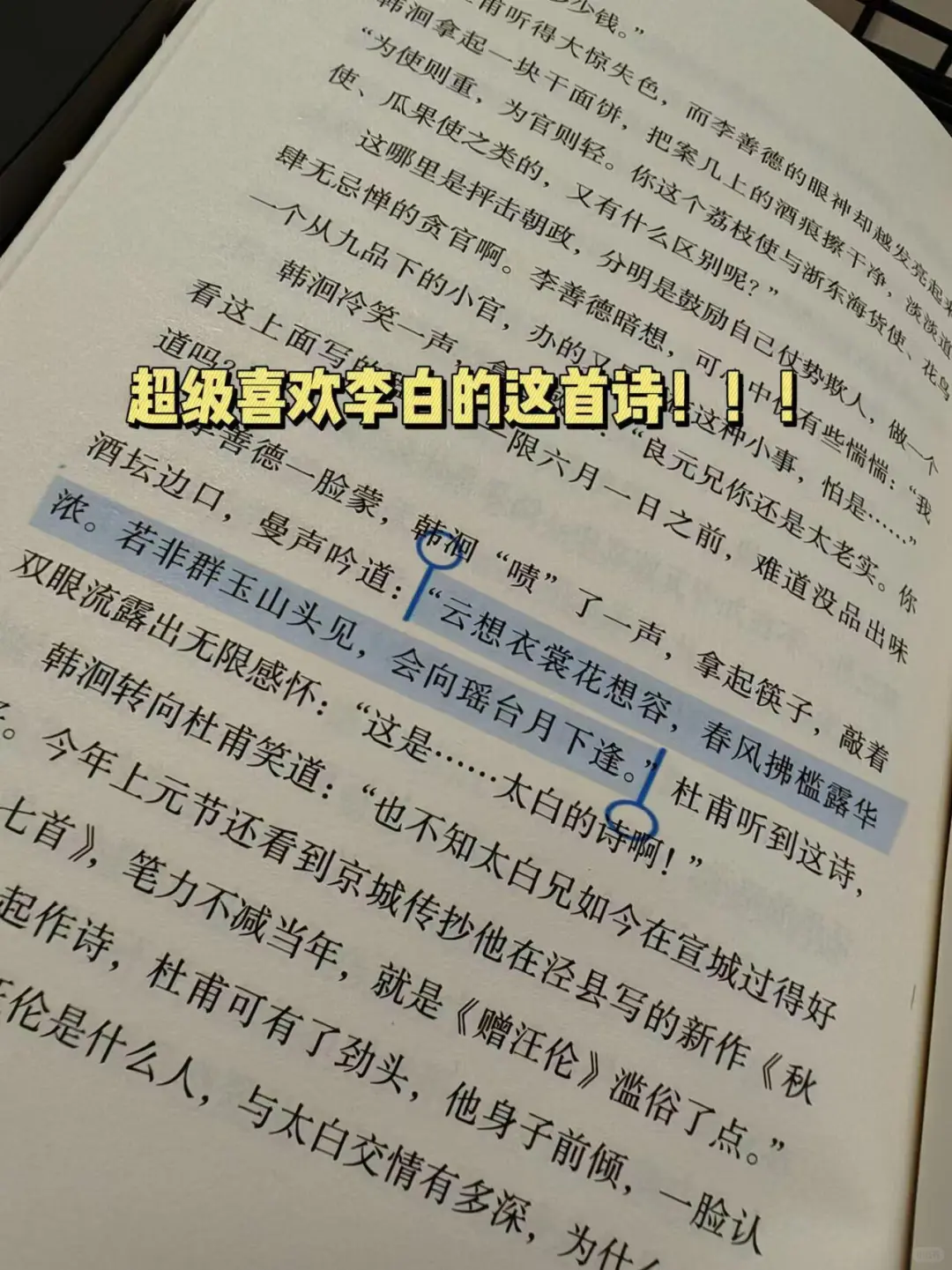 🔥马伯庸新书，10年打造的宝藏之作‼️