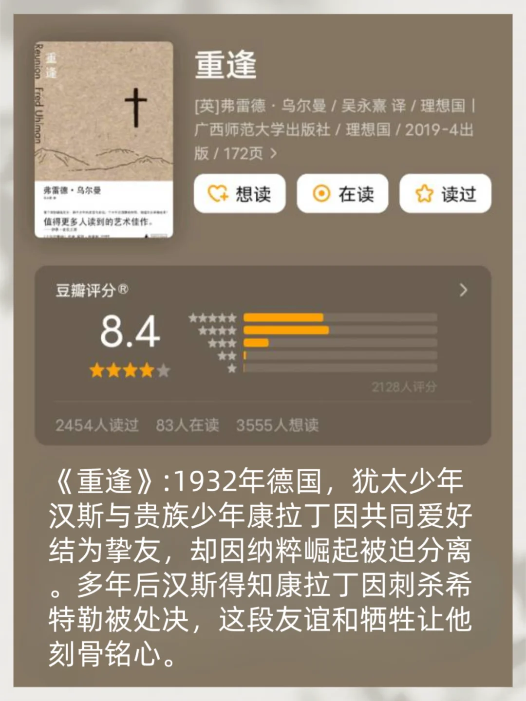 真的，两小时就能读完的书📚