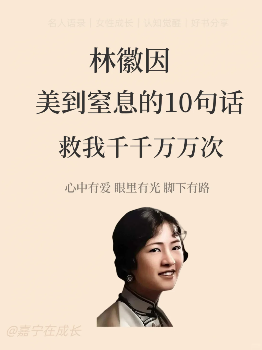 林徽因美到窒息的10句话