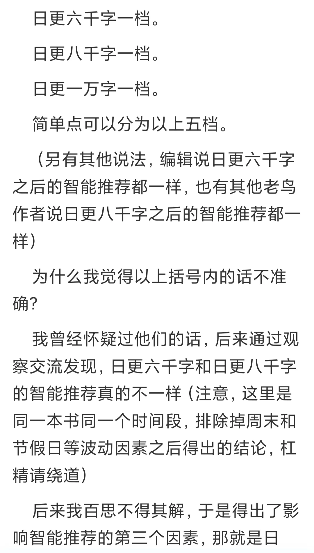 新书智能推荐攻略