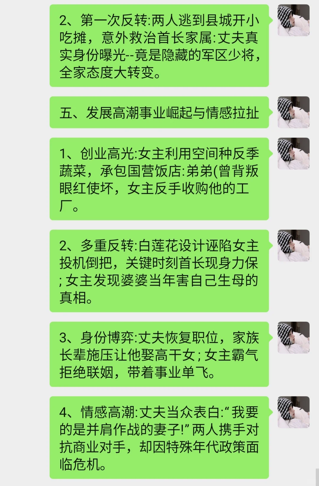 年代文|黄金公式！！！