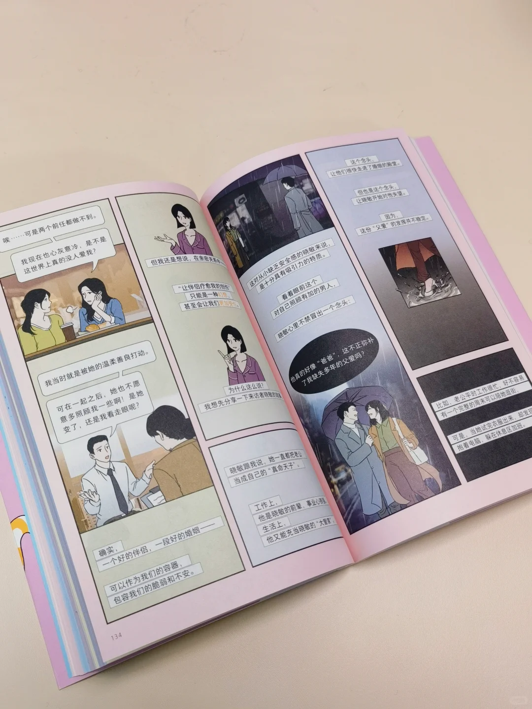 📚 新书推荐 | 🌸《我喜欢这样的自己》