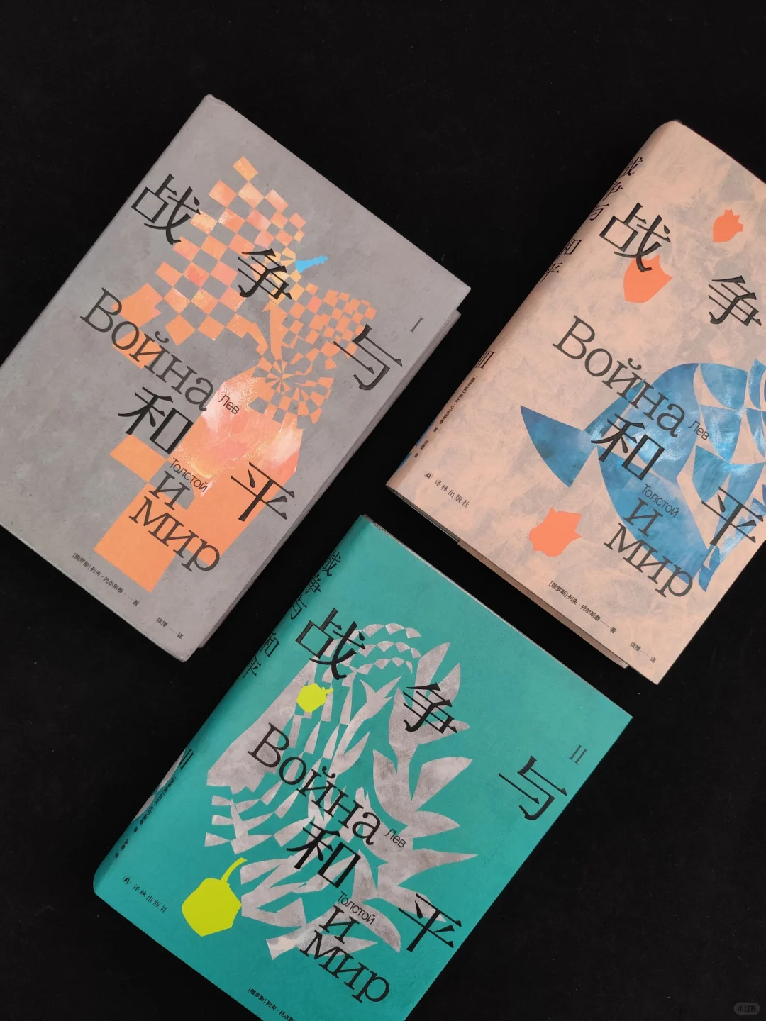 读不完的托尔斯泰