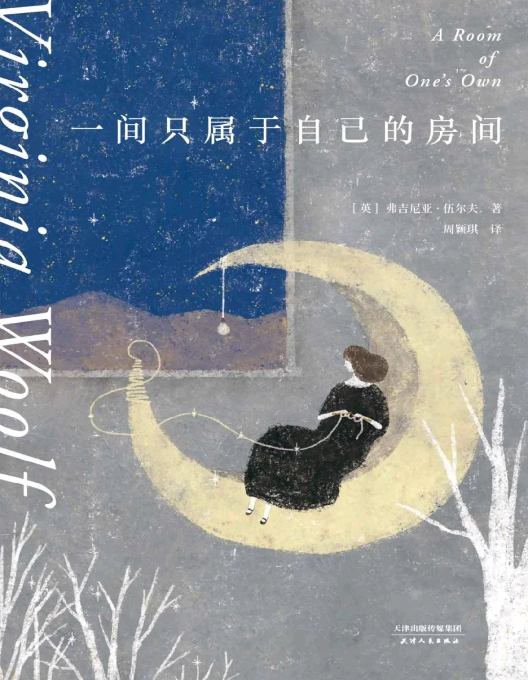 PDF分享—关于孤独的文学史📚