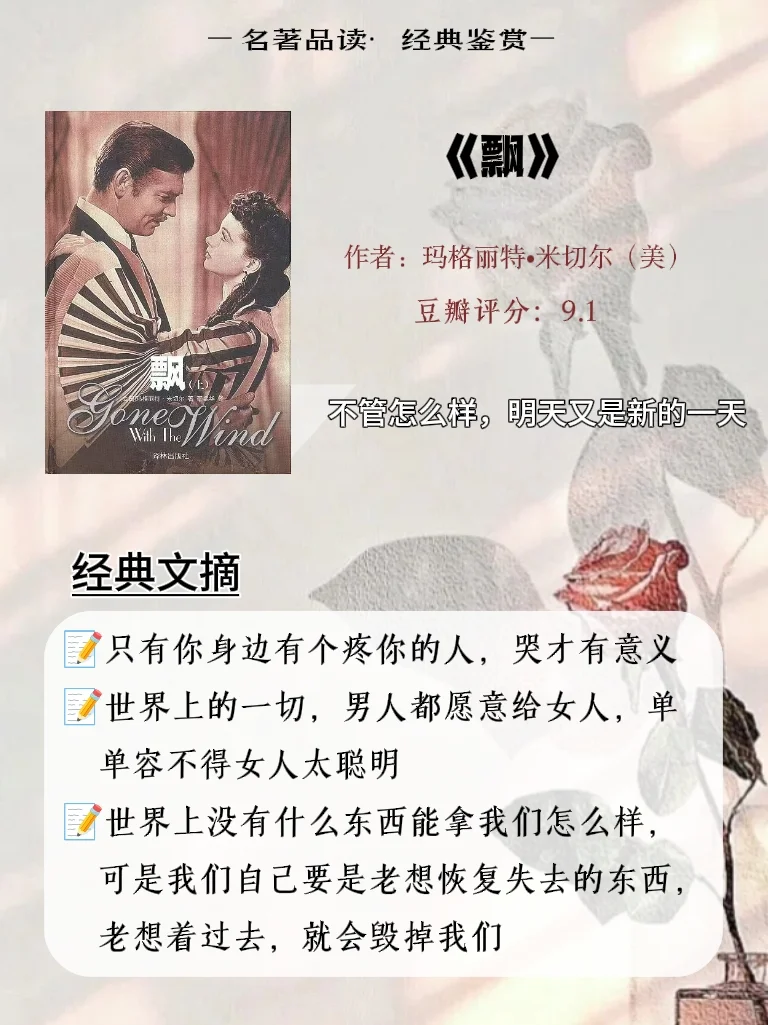 世界公认的十大名著一定要逼自己读完