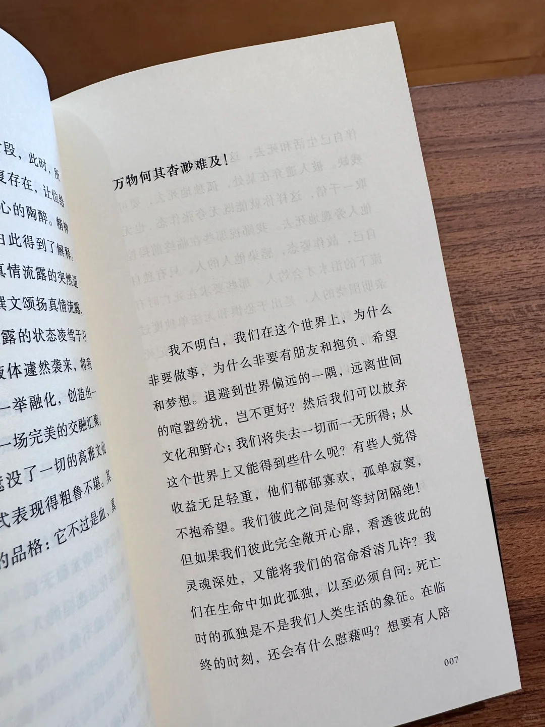 通勤书单vol.1｜可以放进口袋里的哲学小书