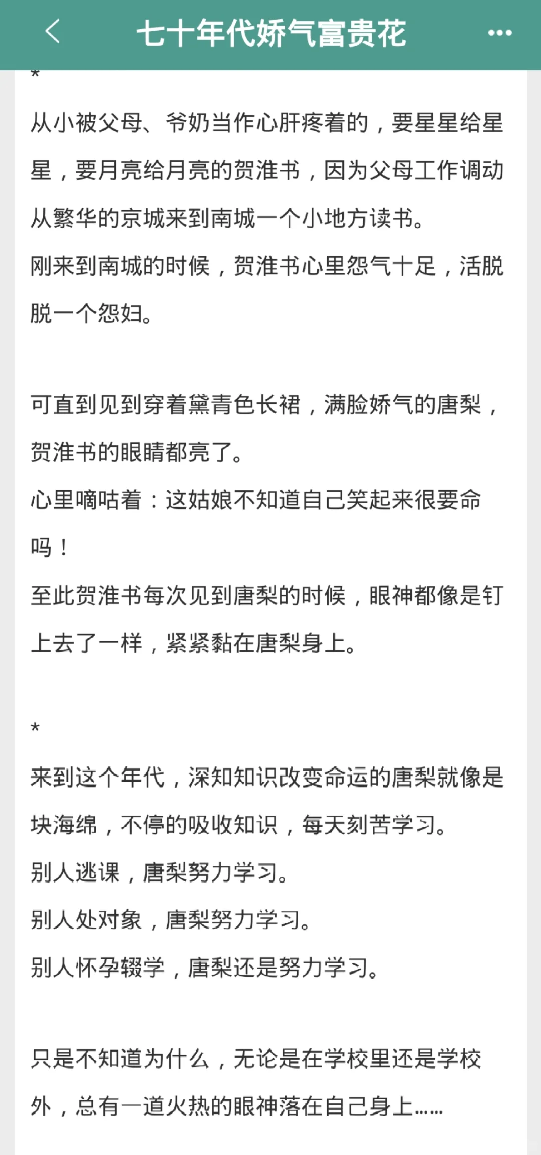 美艳娇气作精vs身强体壮的超级恋爱脑