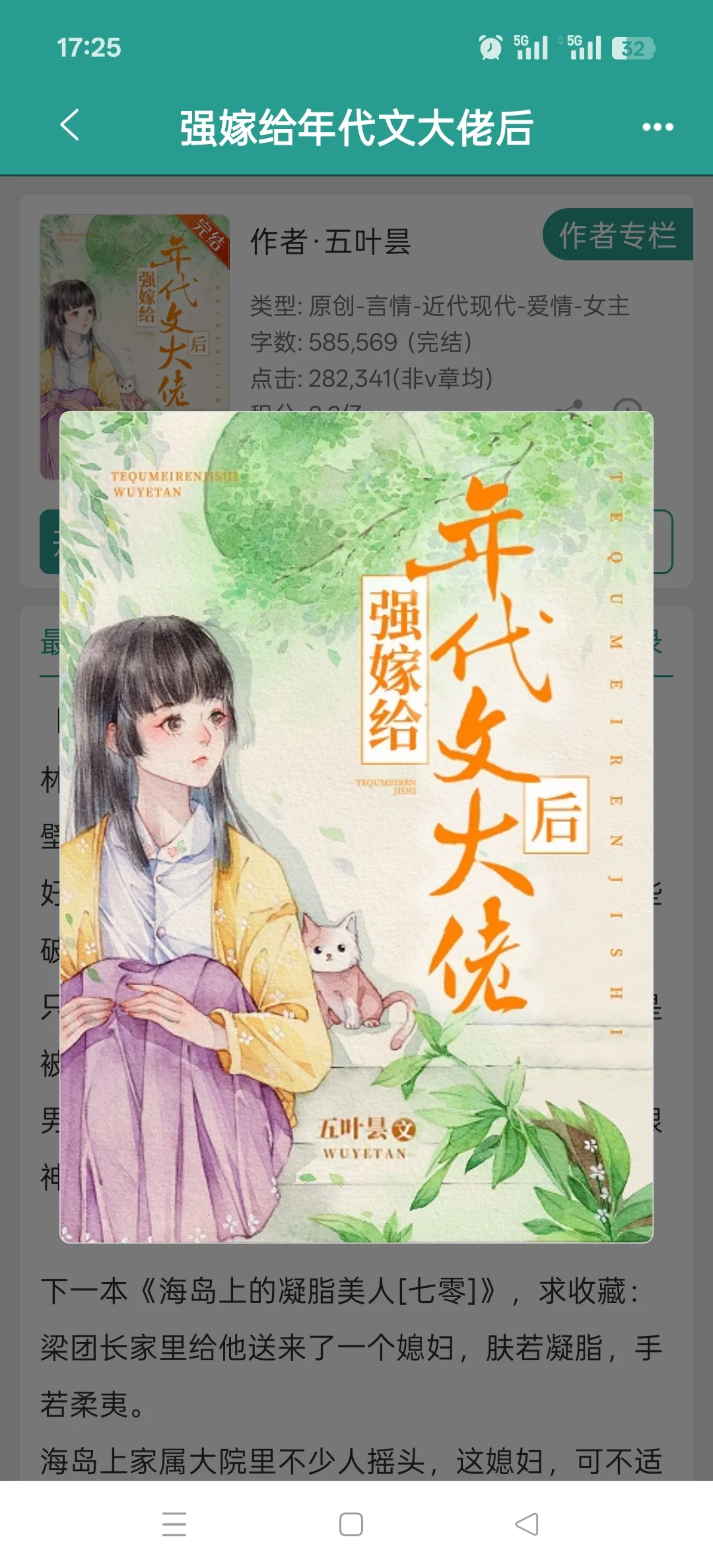 年代文！！，超级好看