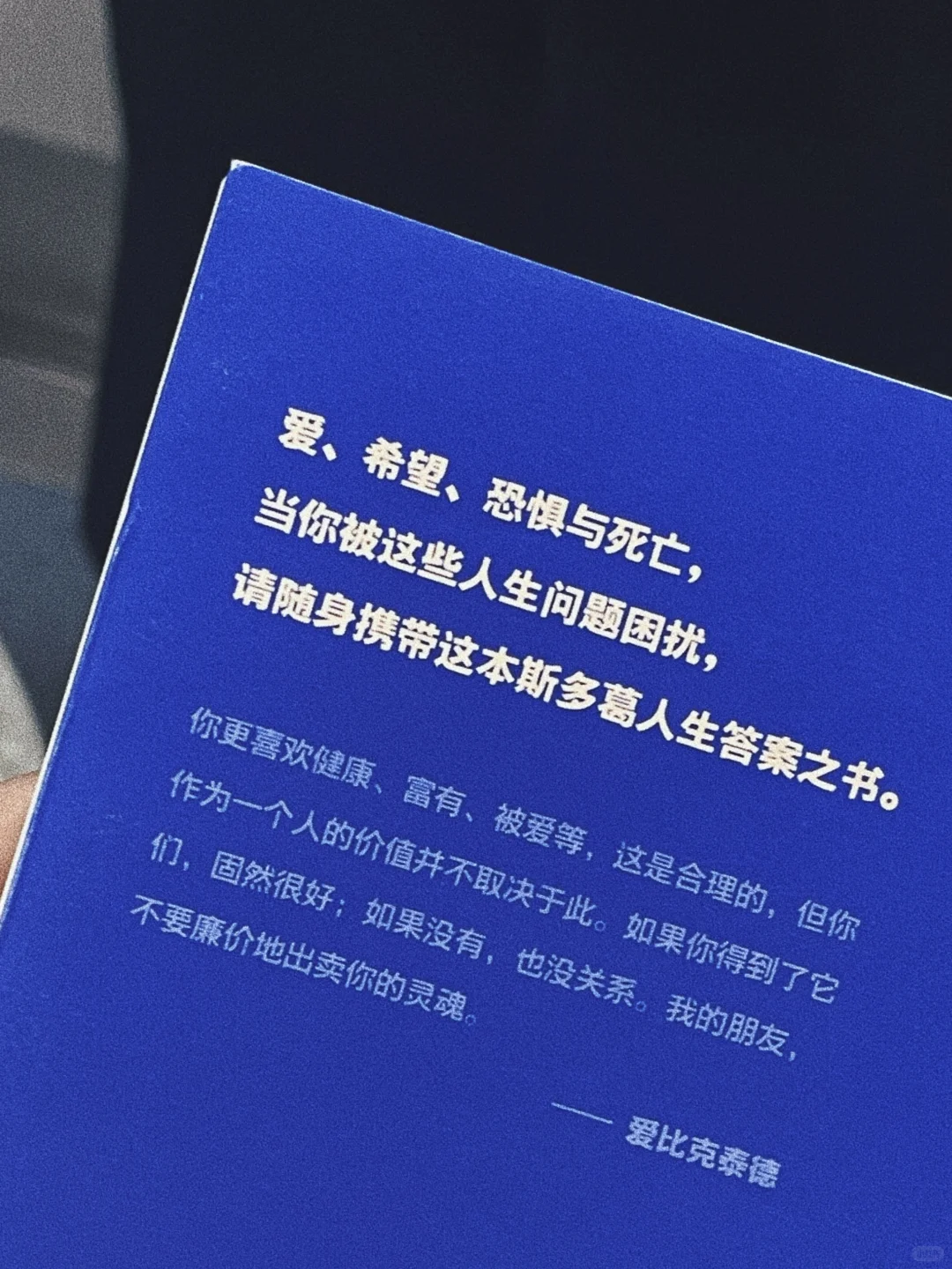 在上班的地铁上和哲学家对话。