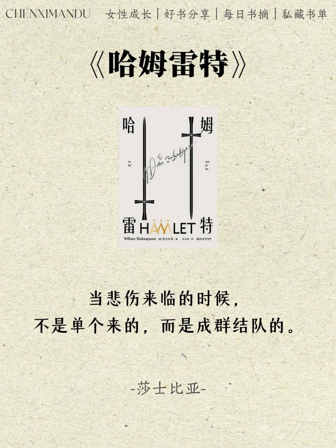 世界名著的顶级文笔，因为一句话爱上一本书