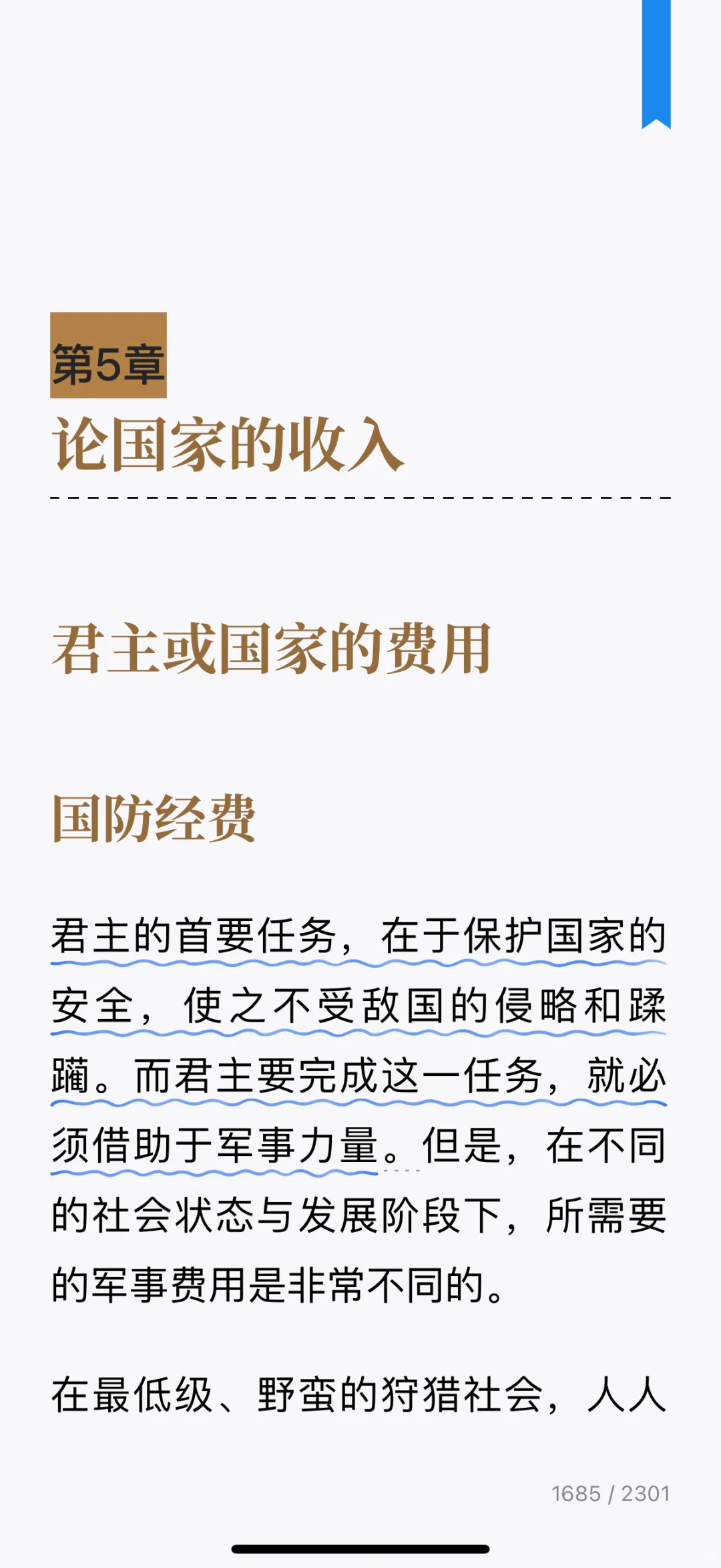 一定要看的经济学名著之一