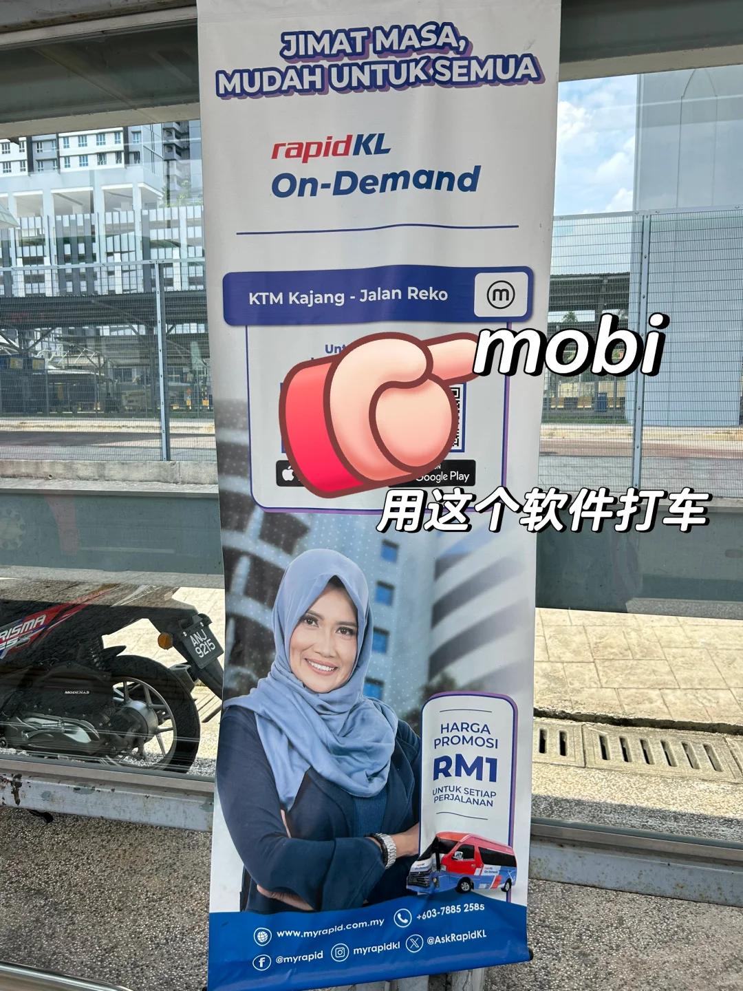 🇲🇾【不怕车费暴涨了❗️（附使用攻略】