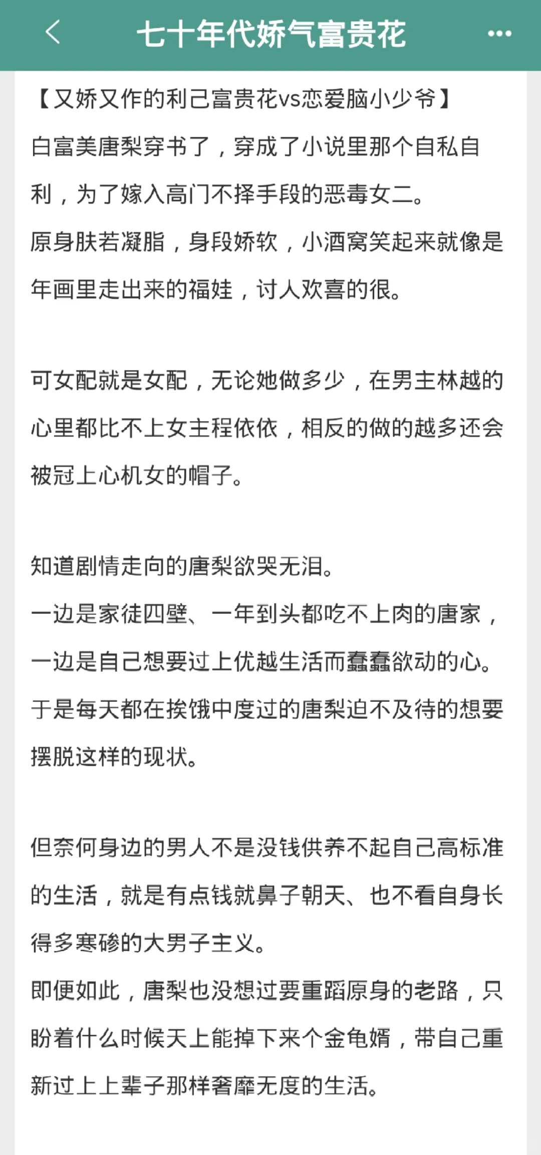 美艳娇气作精vs身强体壮的超级恋爱脑
