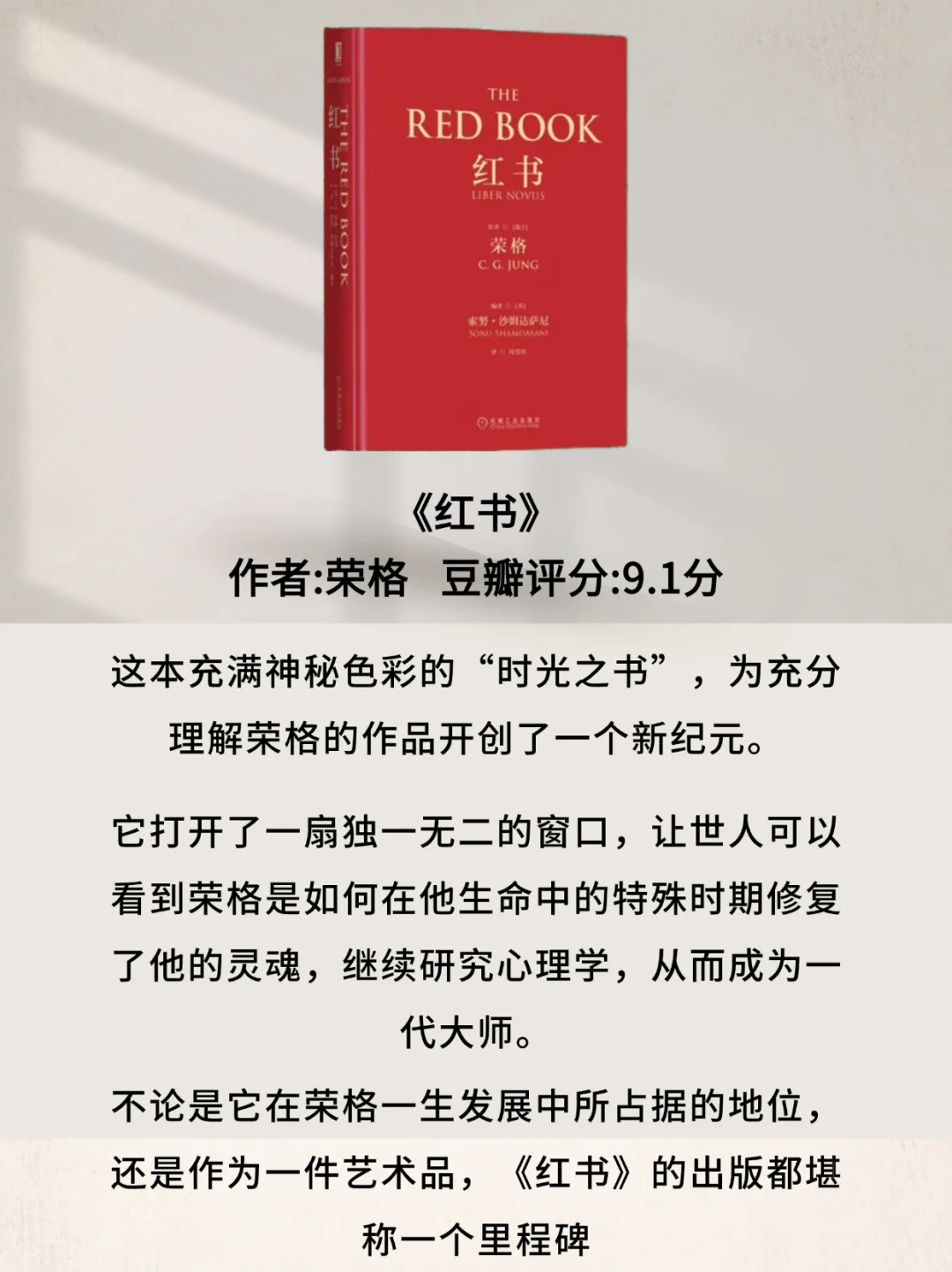 世界公认的10本心理学书籍推荐