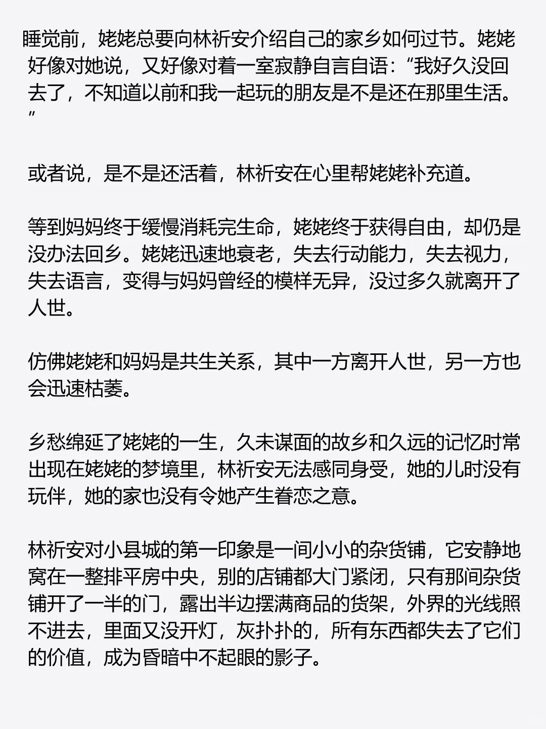 严肃组《一辈子的事》上