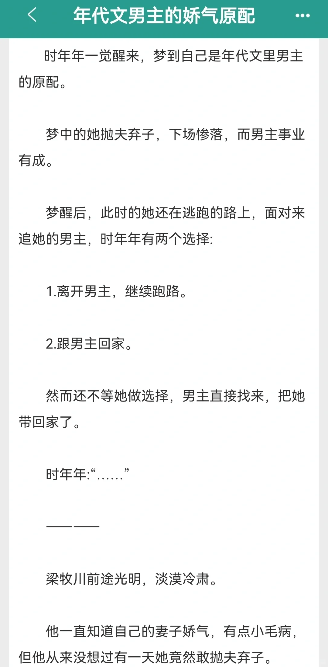 年代文甜度top1，直球娇气包VS宠妻军官