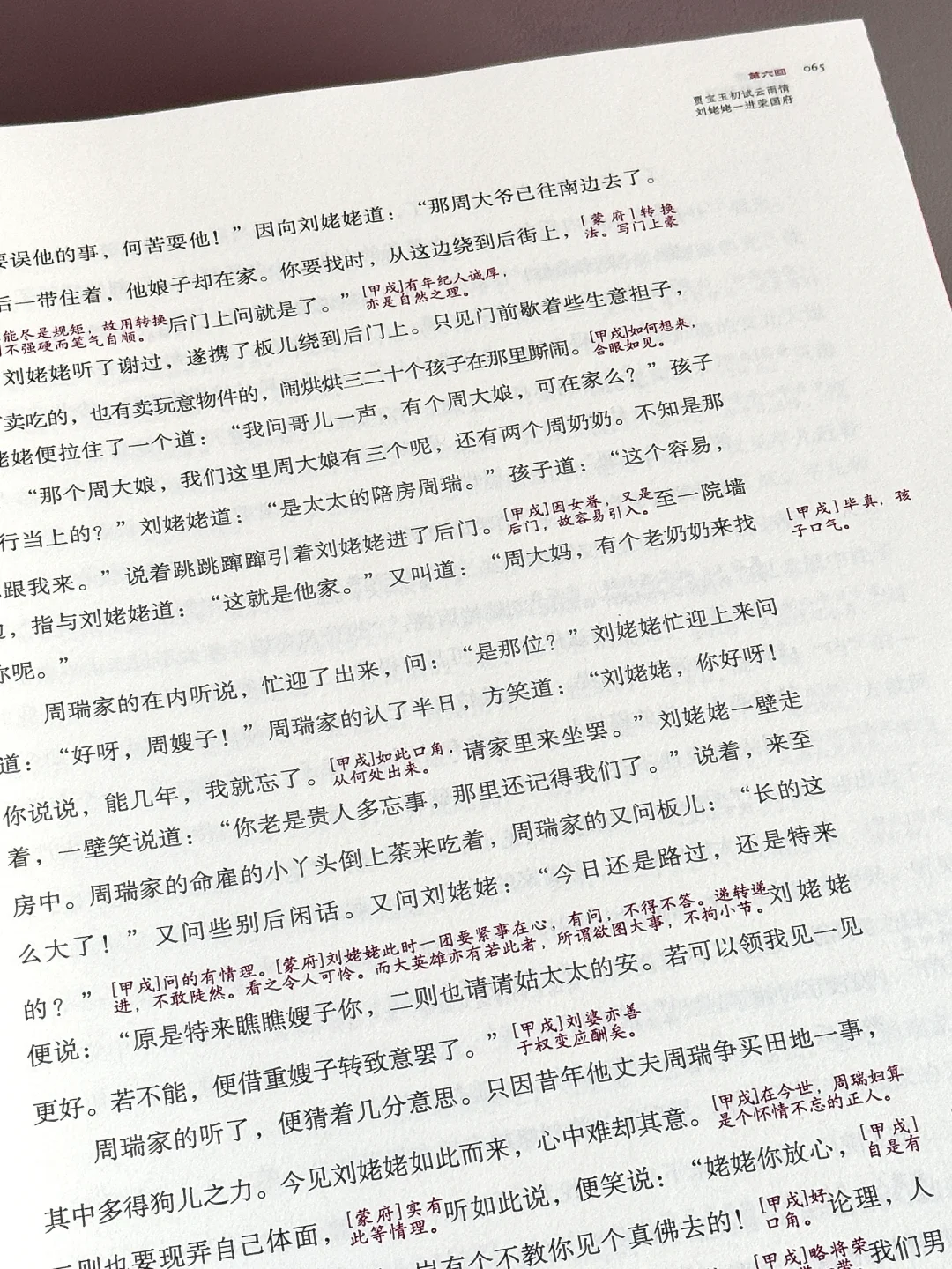 谁懂啊！这套四大名著承包了我一年的快乐❗️