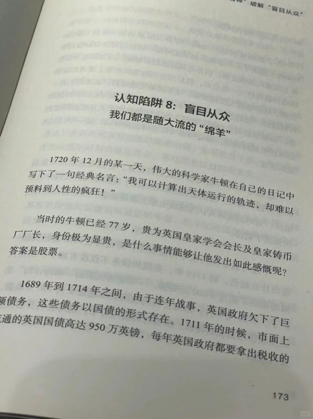【新书分享】🌟《财富是认知的变现》