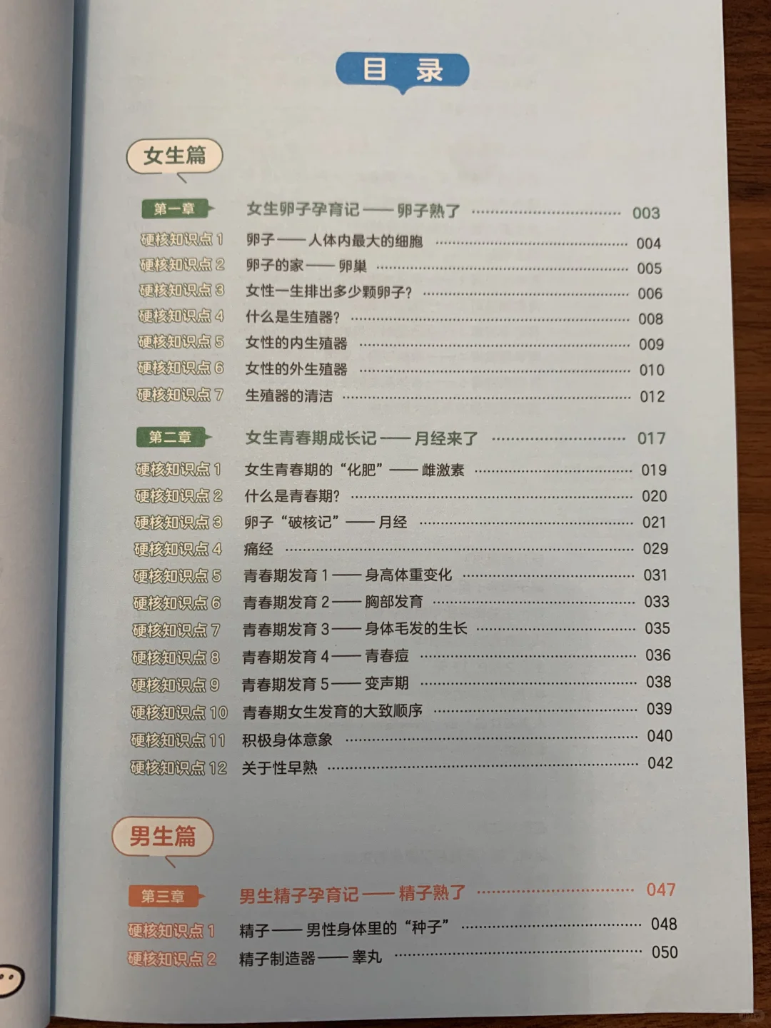 超级推荐新书 硬核性教育 陈静