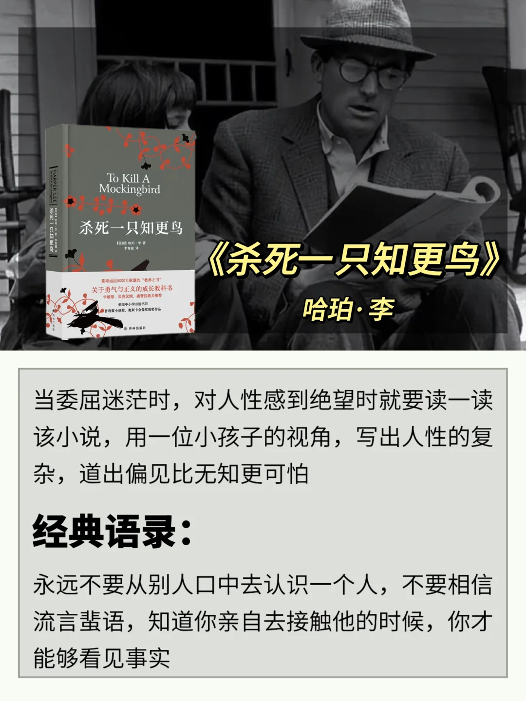 世界公认的十大名著，人生至少要读一次