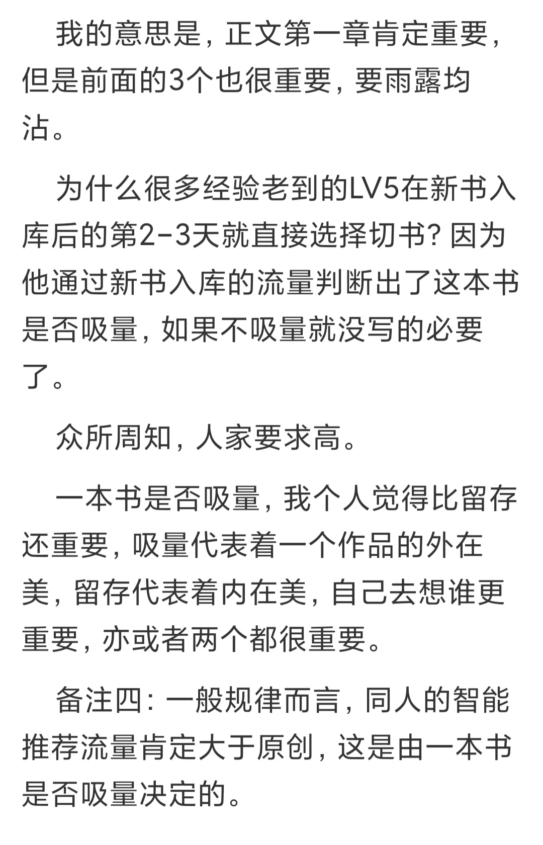 新书智能推荐攻略