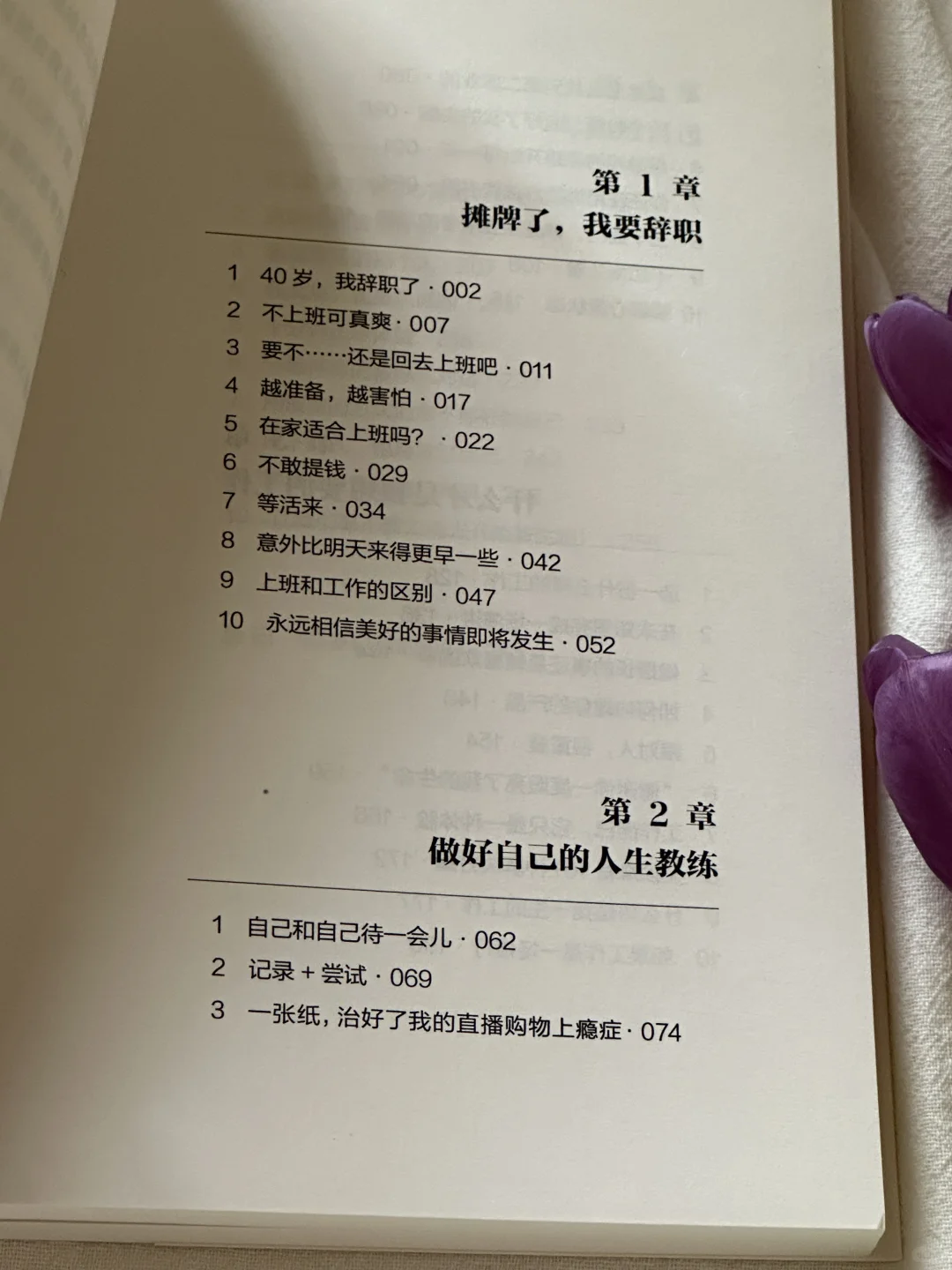 上班哪有不疯的😖读完太太解压了！