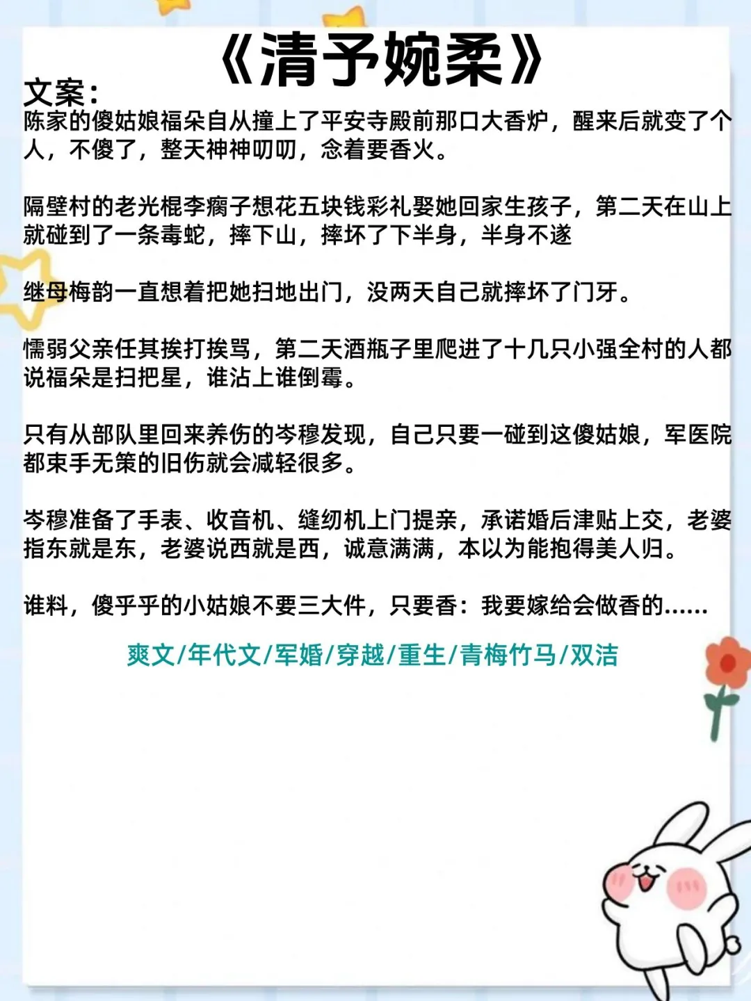 四本好看到爆的军婚年代文❗荷尔蒙爆棚❗❗