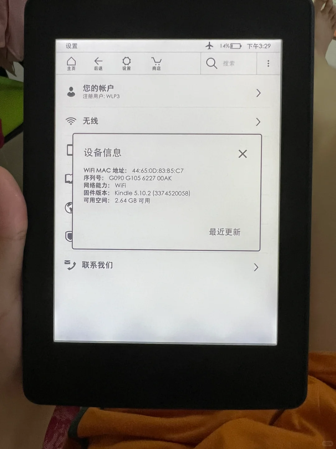在kindle退出中国市场后入手了kpw3