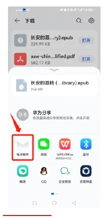 华为手机kindle邮箱传书指南