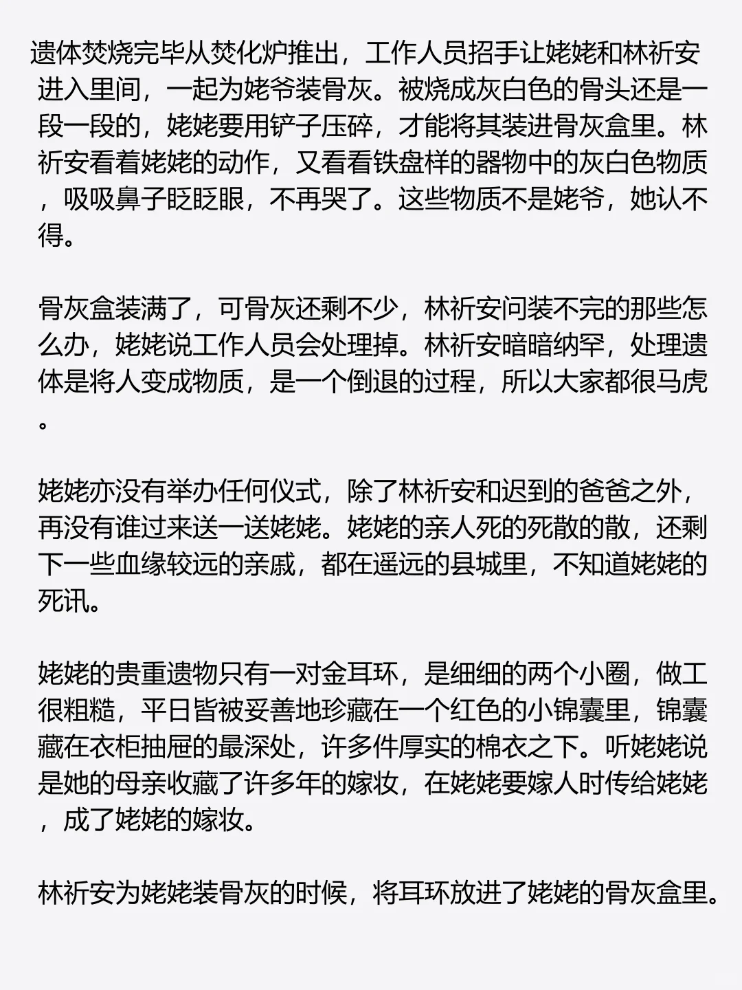 严肃组《一辈子的事》上