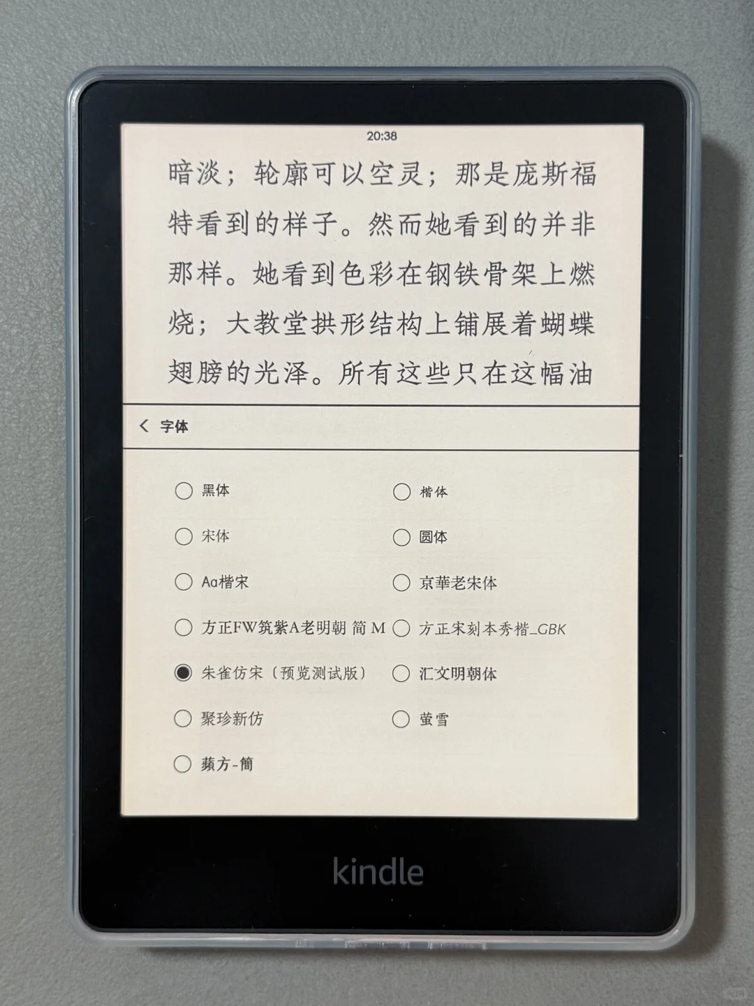 给kindle导入了漂亮的字体~美哉！